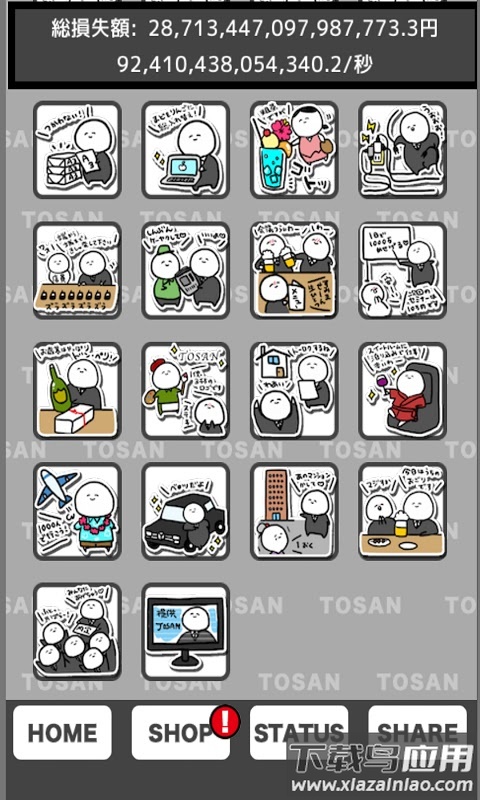 破产计画(倒b画)最新版截图2