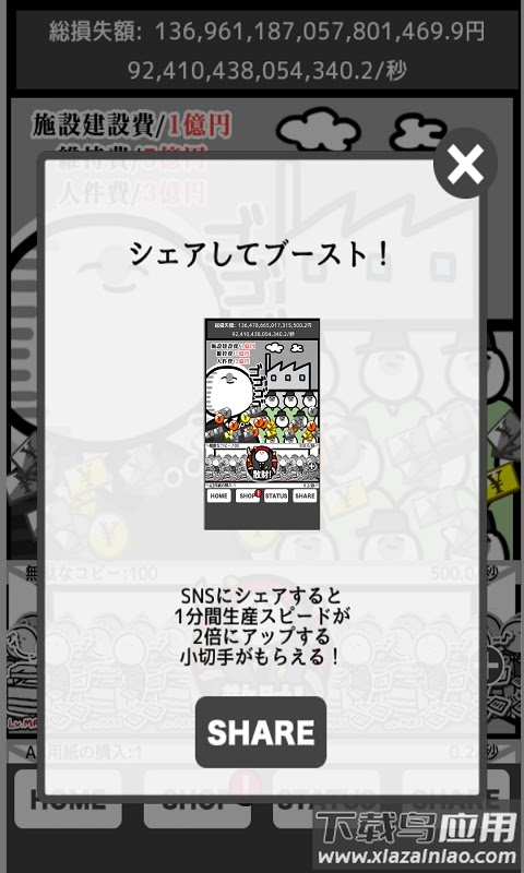 破产计画(倒b画)最新版截图3