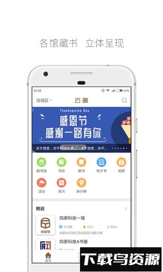 跳蚤云图最新版截图4