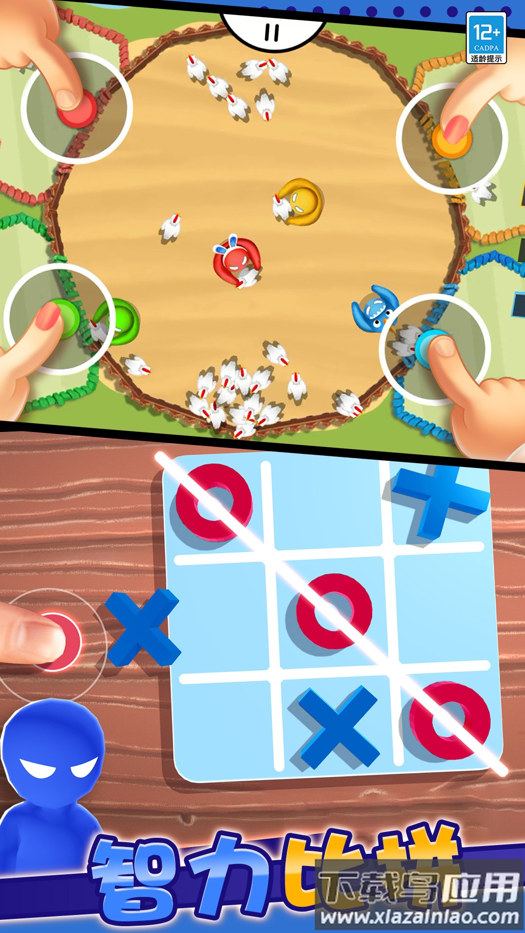 派对全明星最新版截图2