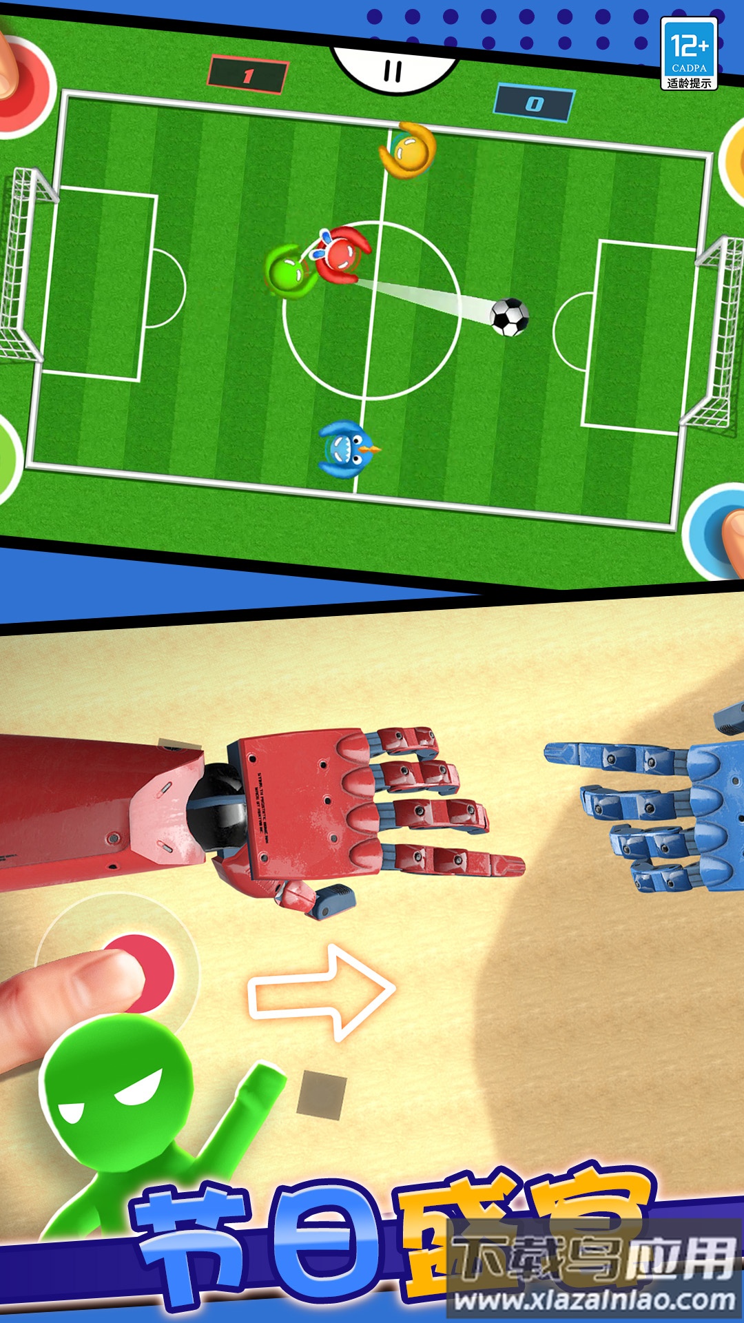 派对全明星最新版截图3