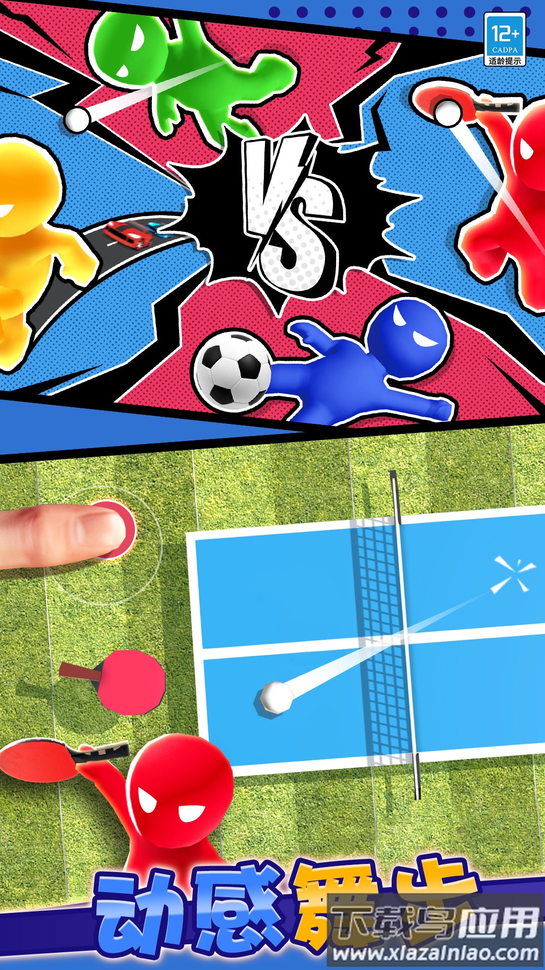 派对全明星最新版截图4