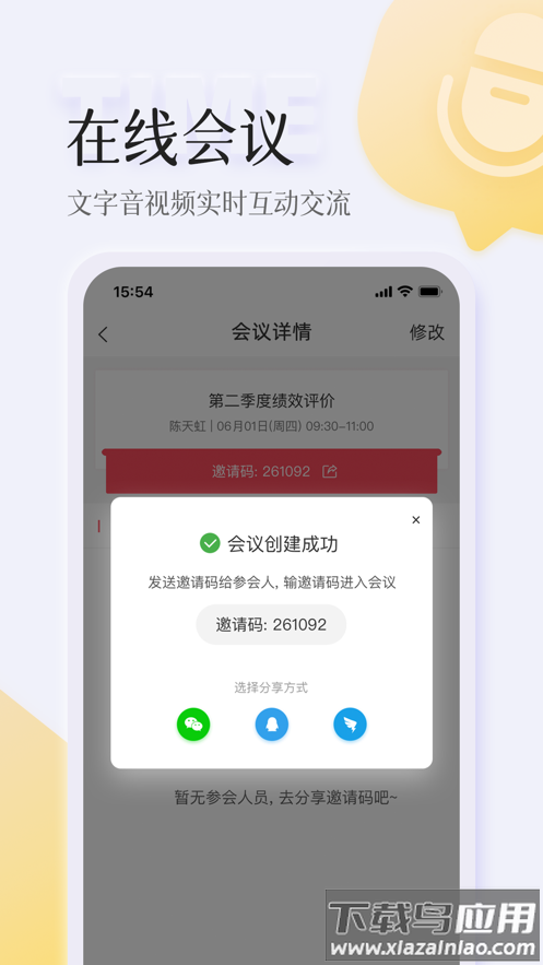 智人播客app下载官方最新版截图1