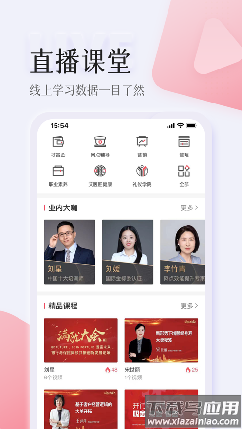 智人播客app下载官方最新版截图3