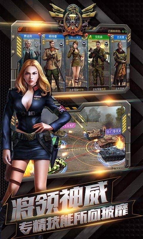 坦克冲锋手机版最新版截图1