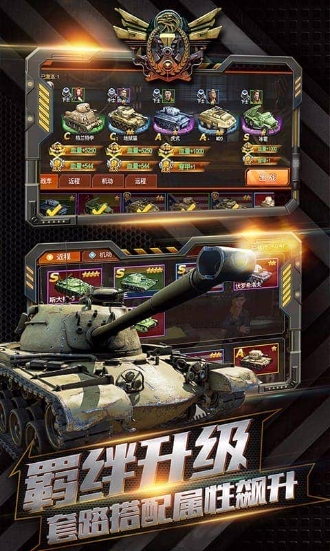 坦克冲锋手机版最新版截图3