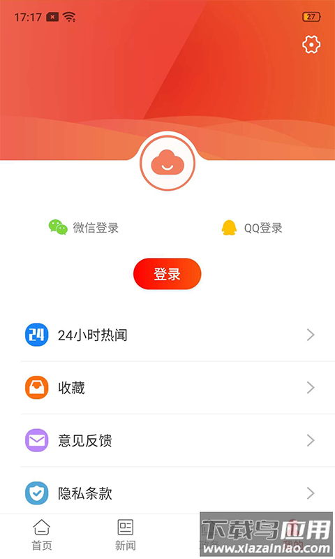 新赫山app下载最新版截图4