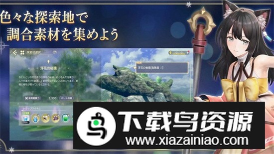 蕾丝莱利安娜的炼金工房手游最新版截图4