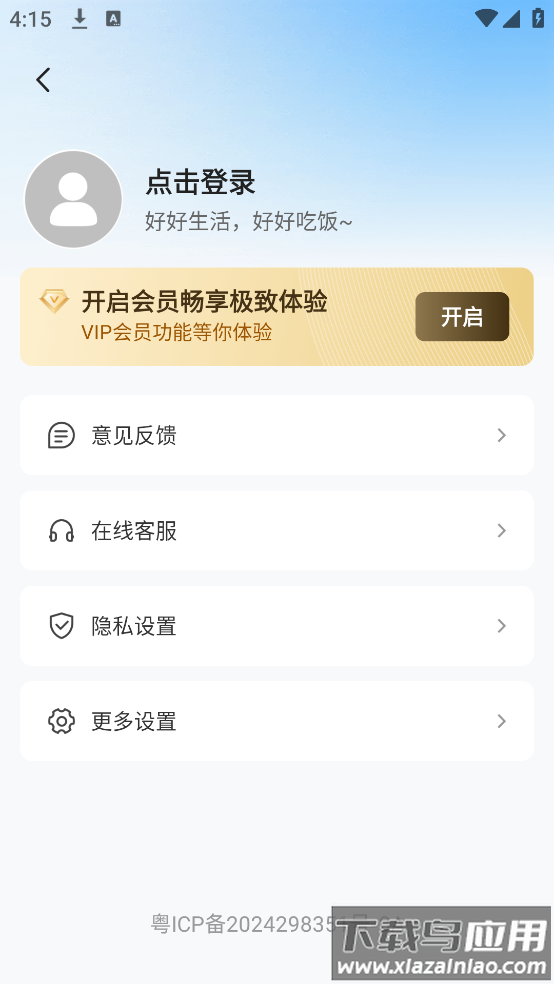食品添加剂识别助手最新版截图3