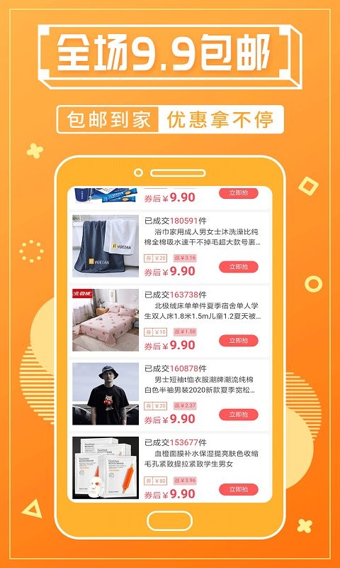 淘客宝联盟软件截图2