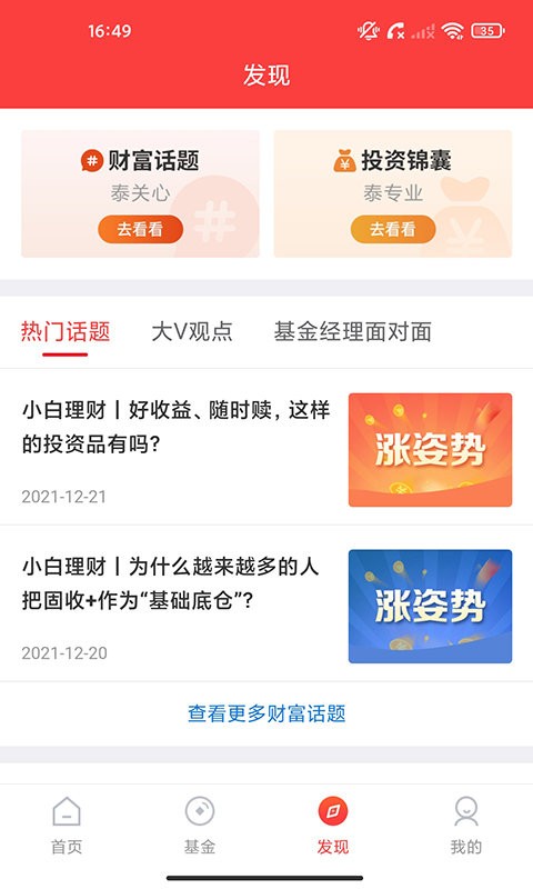 泰康保专业版下载