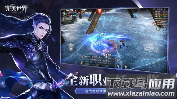 完美世界云游戏下载安装(云・完美世界)截图2