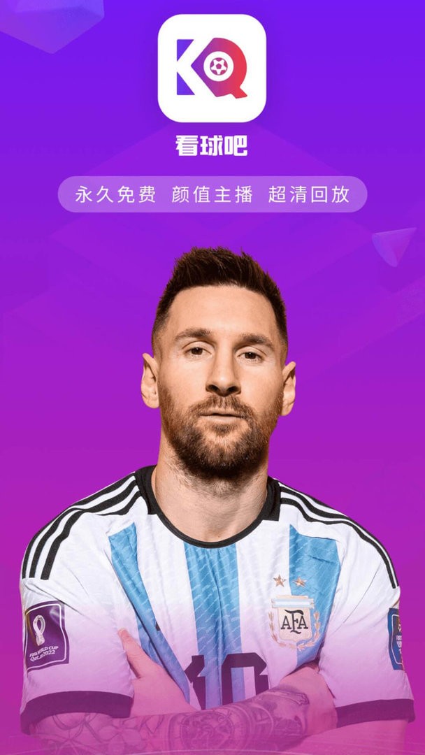 看球吧最新版本最新版截图1