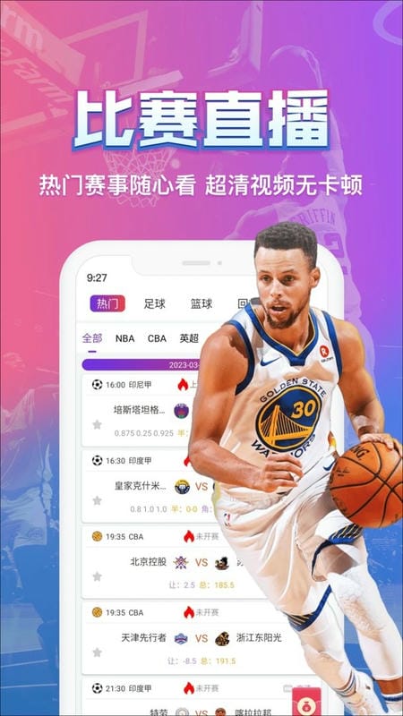 看球吧最新版本最新版截图2