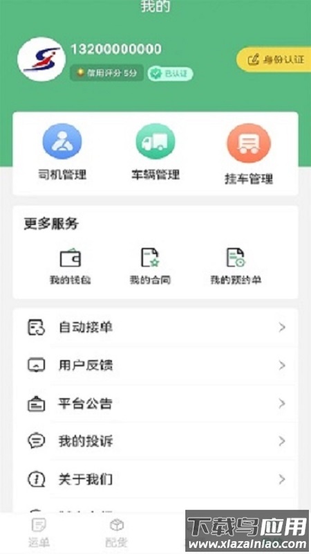 德州世纪云app下载