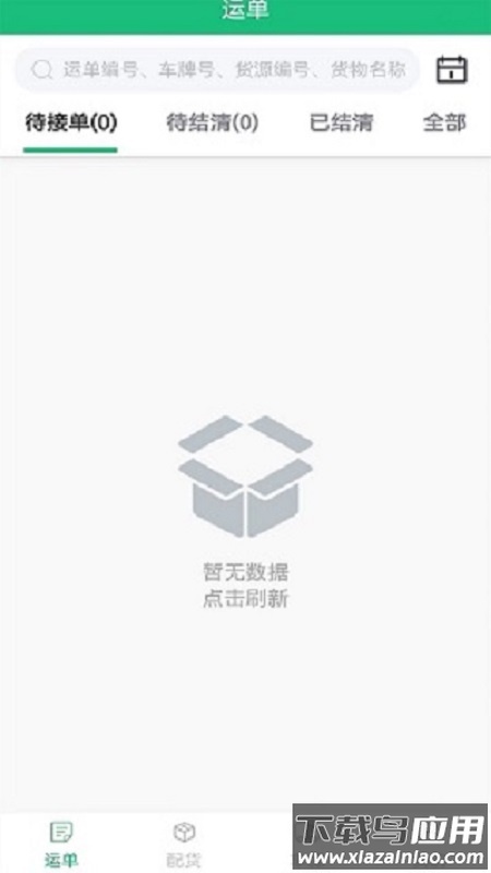 德州世纪云app下载最新版截图2