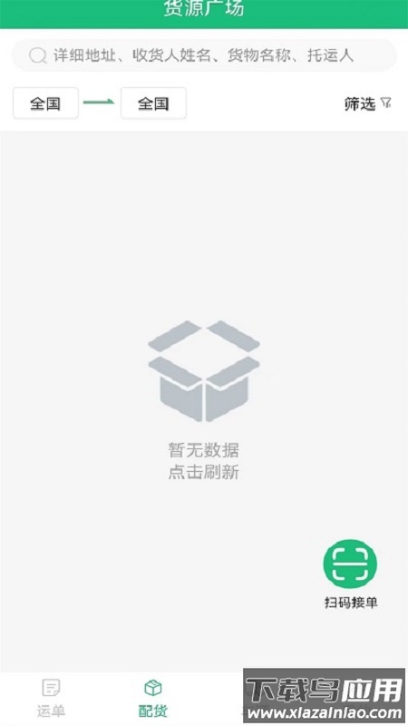 德州世纪云app下载最新版截图3