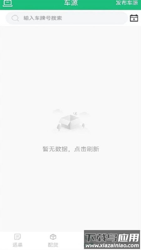德州世纪云app下载最新版截图4