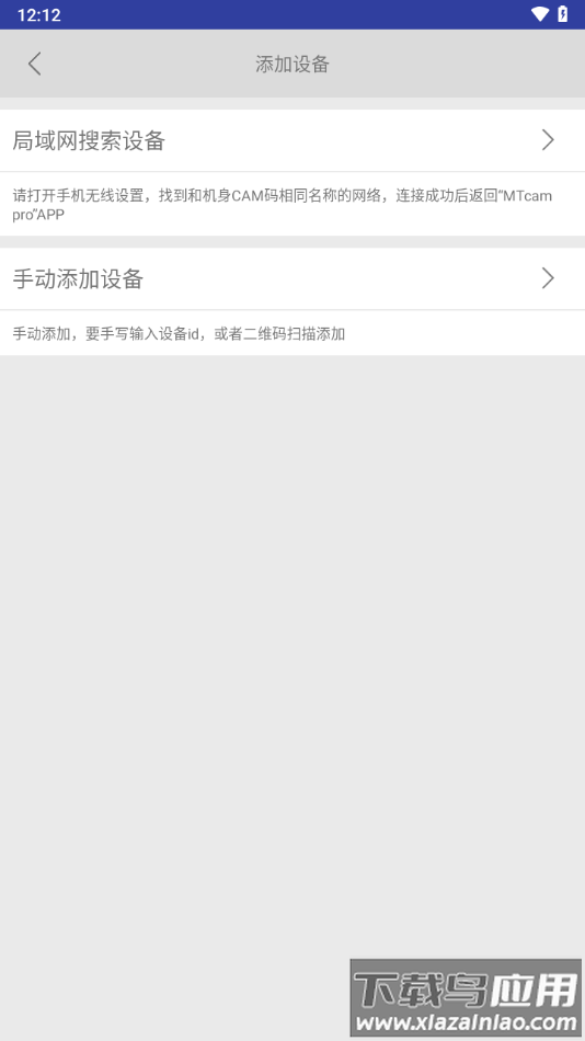 mtcampro安卓版app下载最新版截图2