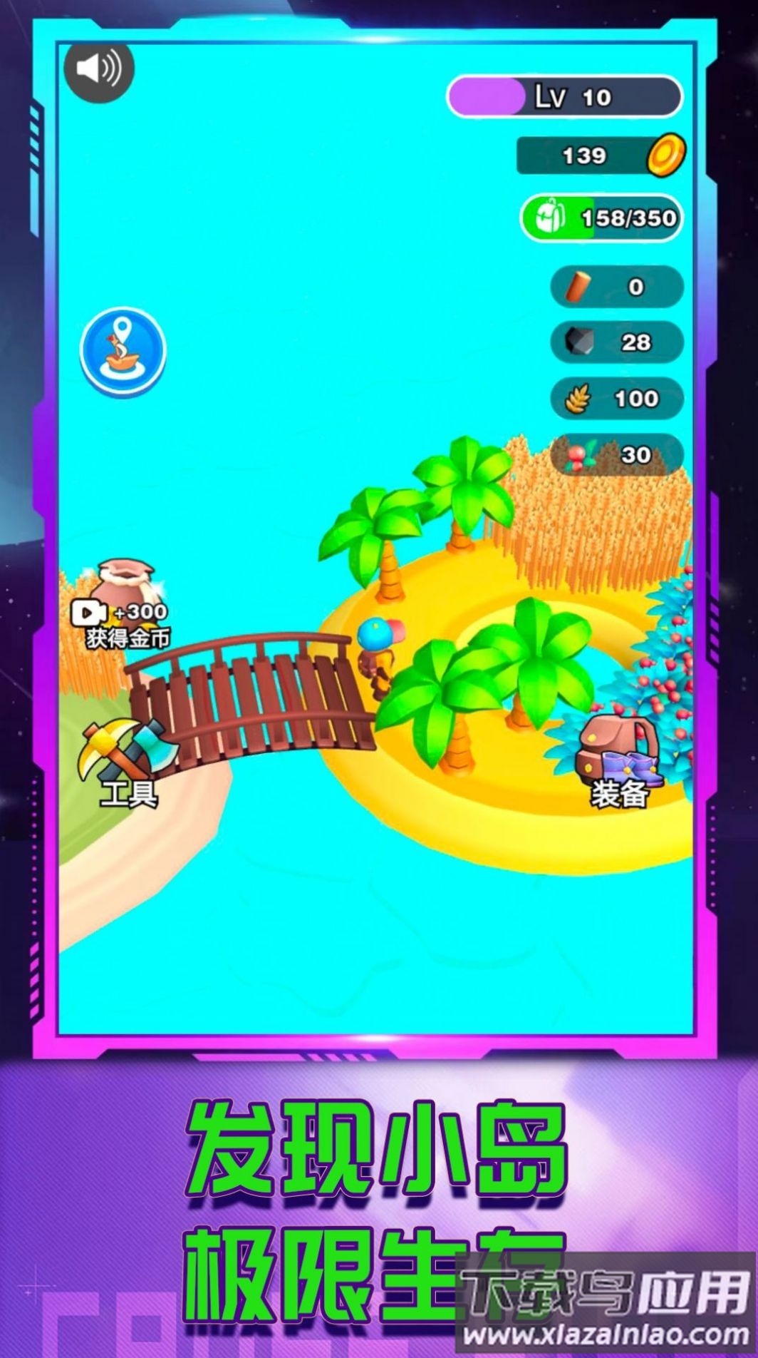 小岛生活记游戏最新版截图1