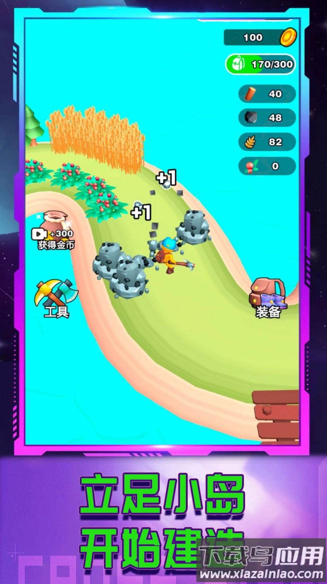 小岛生活记游戏最新版截图3