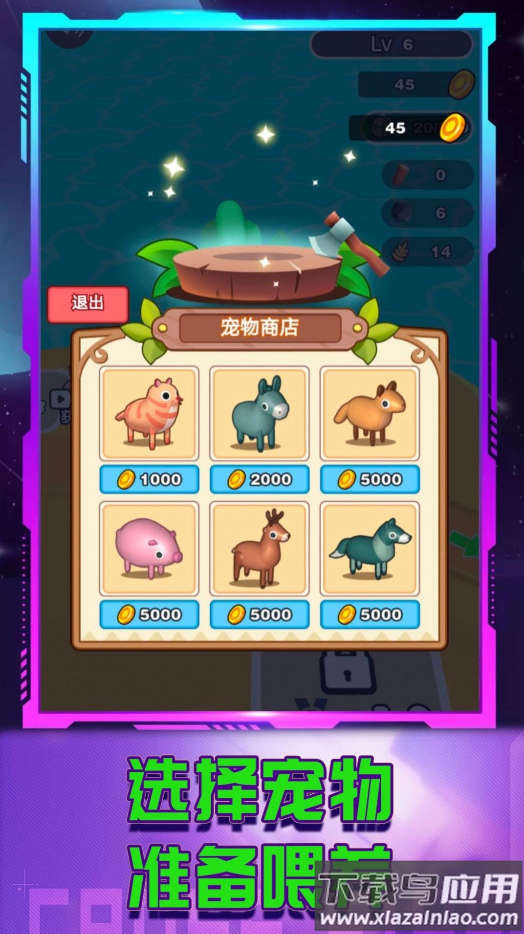 小岛生活记游戏最新版截图4