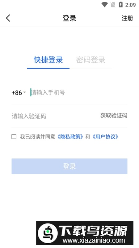 蔚蓝企业版APP官方最新版最新版截图4