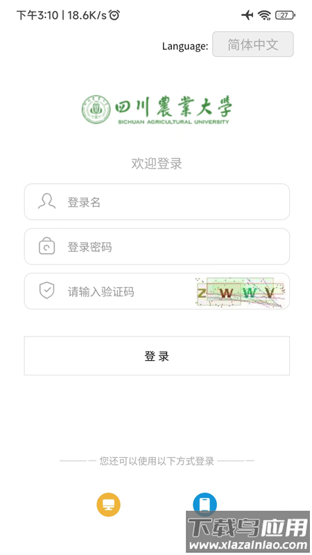 智慧川农app下载最新版截图1