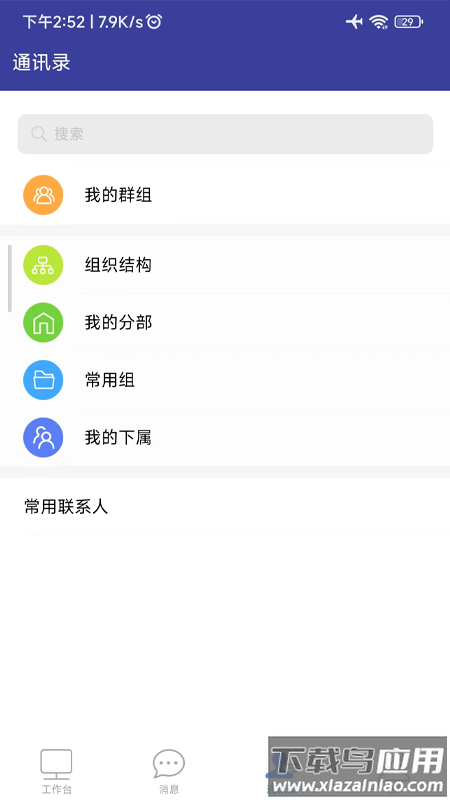 智慧川农app下载最新版截图3