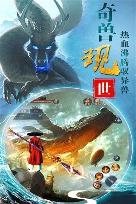 神仙劫游戏最新版（梦幻剑侠）最新版截图2