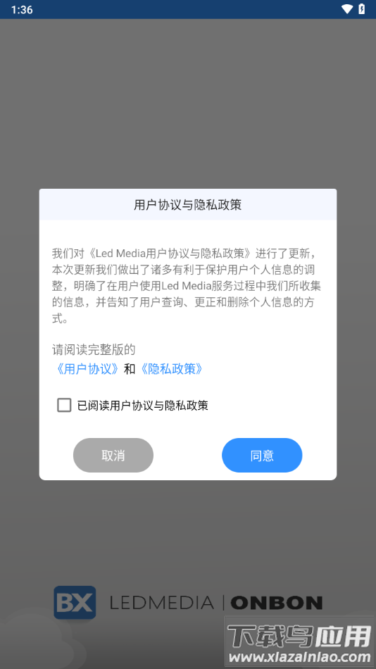 ledmedia下载最新版截图2