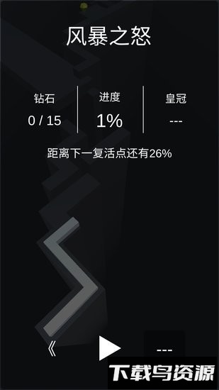 跳舞的线风暴之怒(DL Fanmade By yezhiyi)截图4