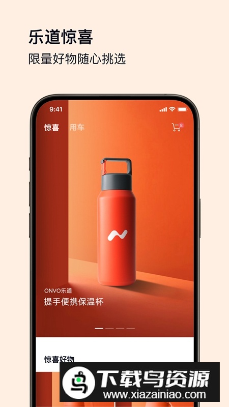 蔚来乐道汽车APP官方版截图2