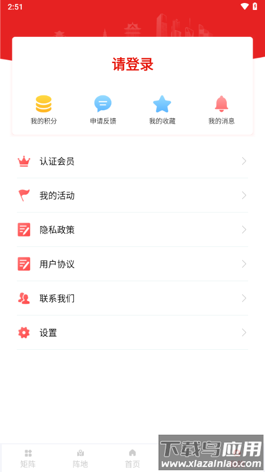 陇工惠APP下载