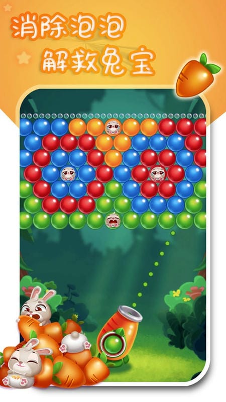 开心泡泡乐官方版