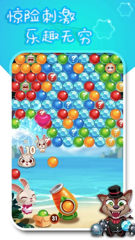 开心泡泡乐正版最新版截图2