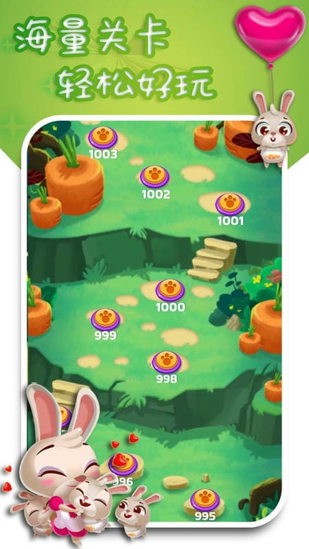 开心泡泡乐正版最新版截图3