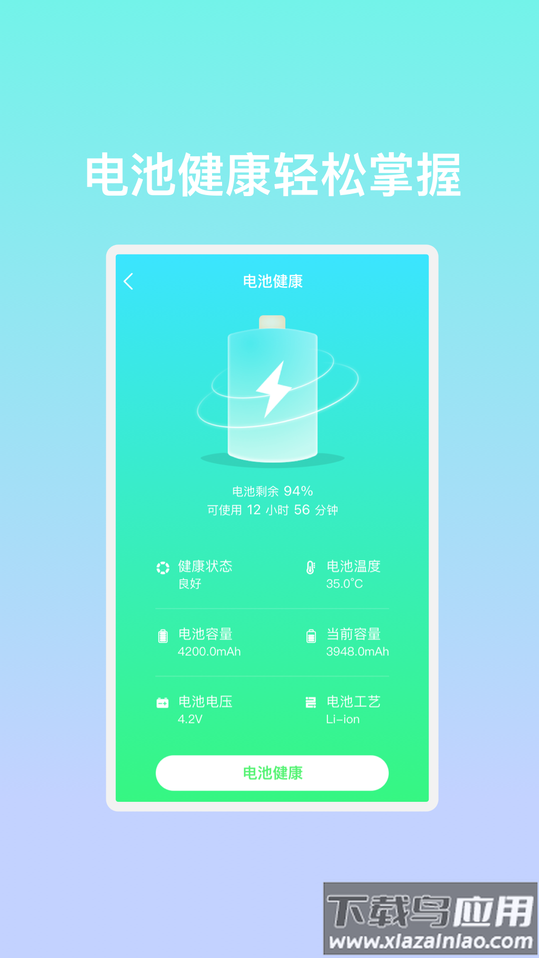 智远充电APP最新版截图3
