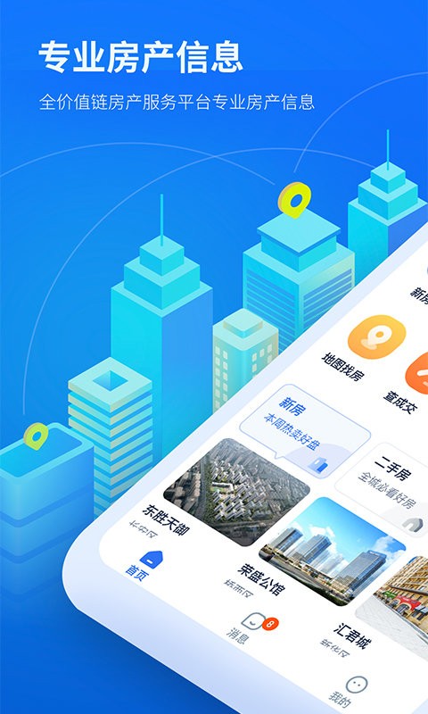 找房邦app最新版截图3