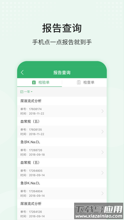 智慧同德app官方下载