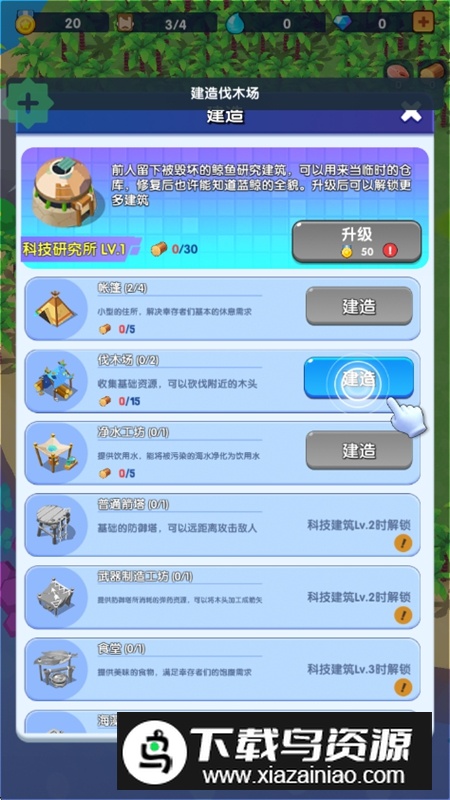 蓝鲸方舟破解版无限资源最新版最新版截图3