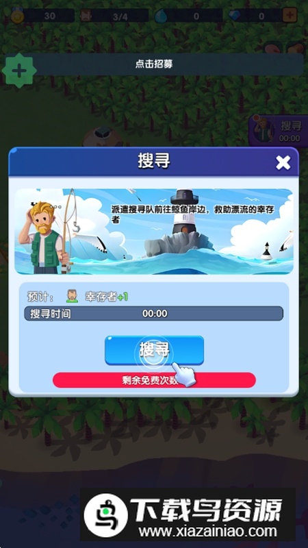 蓝鲸方舟破解版无限资源最新版最新版截图4