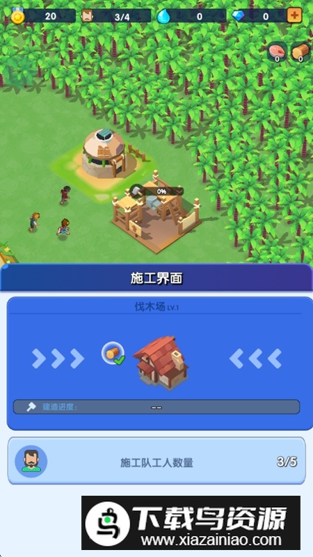 蓝鲸方舟破解版无限资源最新版最新版截图5