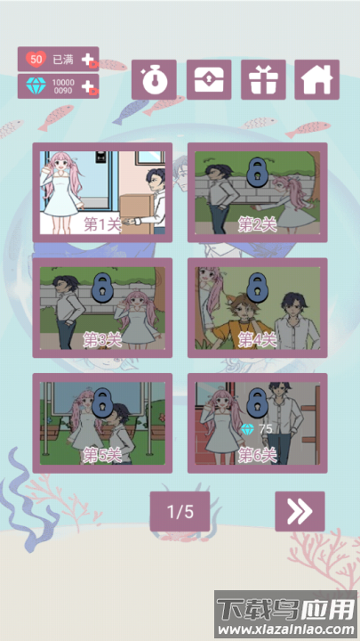 一定要他爱上我最新版