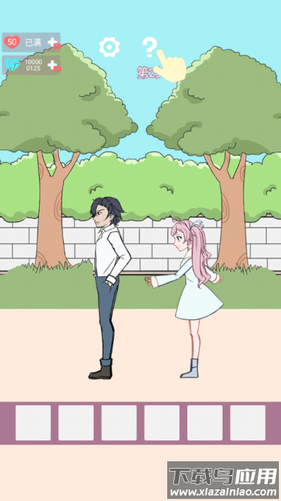 一定要他爱上我最新版最新版截图3