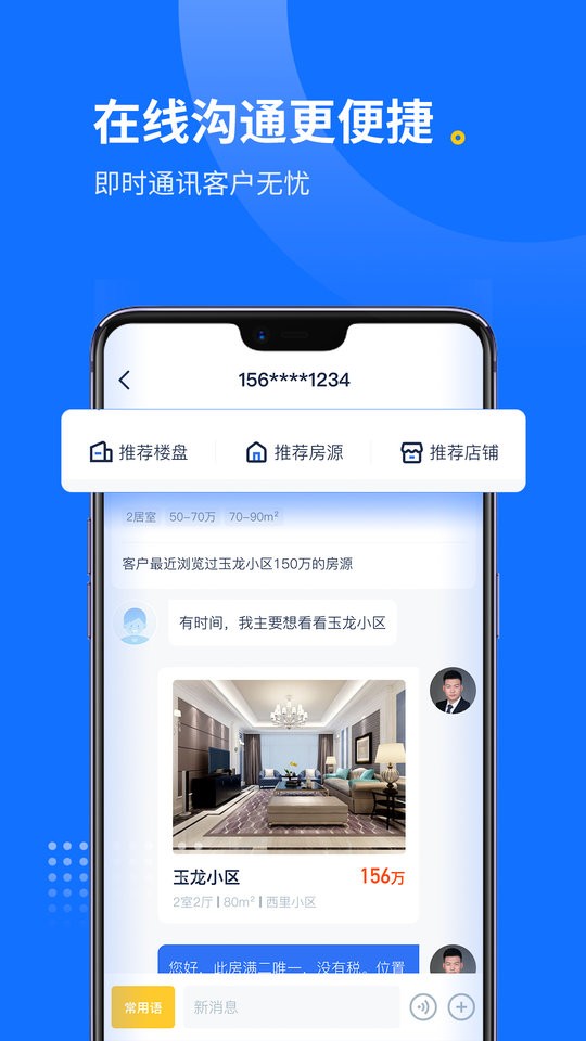 找房邦经纪人最新版本最新版截图1