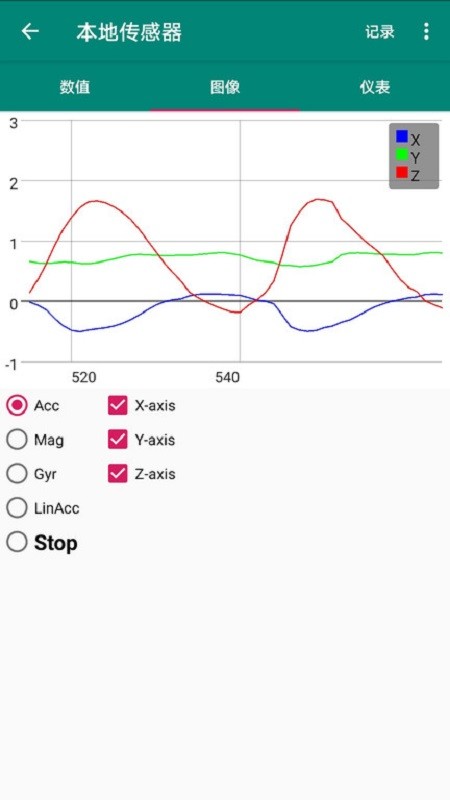 同适振动测试app最新版截图1