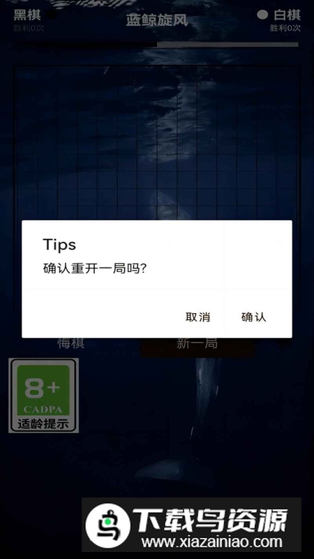 蓝鲸五子棋手游最新版截图1