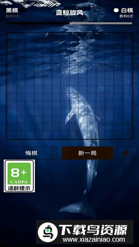 蓝鲸五子棋手游最新版截图3