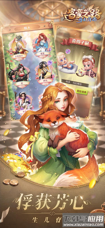 富豪之路梦幻海港最新版截图2